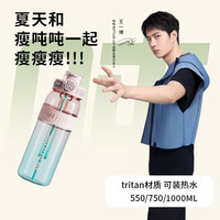 BOTTLED JOY 波特的乔伊 吨吨杯  渐变色塑料杯 粉蓝云海*tirtan*双饮 0.75L