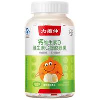 力度伸钙维生素D维C软糖凝胶糖果4g*30粒儿童柠檬酸乳酸钙 夹心钙