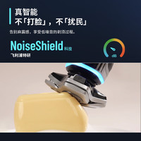 移动端、京东百亿补贴：飞利浦 电动剃须刀旋护9系经典版 SkinIQ高端智能刮胡刀 生日礼物 七夕情人节礼物送老公送男友