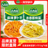 吉香居 榨菜15g*9小包装下饭菜咸菜清淡即食配粥拌饭