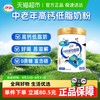 伊利 中老年成人营养品高钙低脂牛奶粉700g早餐冲饮含膳食纤维