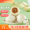 安井 火锅丸子 240g 包心鱼丸*1袋
