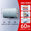万家乐 扁桶家用电热水器双胆速热储水式大容量洗澡一级60L50升FB5
