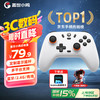 盖世小鸡 启明星 三模游戏手柄 辉光白