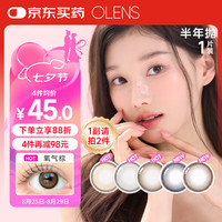OLENS 欧朗睛自然小直径韩国美瞳 半年抛1片 小鹿棕 475度 小鹿棕