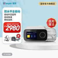 谊安 AEONMED 正压通气治疗机睡眠呼吸暂停无创家用医用双水平呼吸机B20A