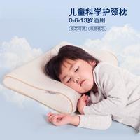 补贴购：赛诺 儿童枕头 可水洗护颈枕 学生枕 幼儿园 0-13岁