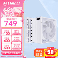联力 EDGE 刃界系列 EG0850G 金牌（90%）全模组ATX电源 850W 白色