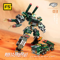 F5 积木变形机器人飞机 星空机变机甲 儿童拼装玩具