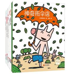 《宫西达也的智慧绘本·狼与小猪系列》套装共6册