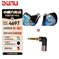 达音科 SA6 EST入耳式hifi耳机 八单元混合架构6动铁2静电 SA6 EST + 2.5MM平衡插头