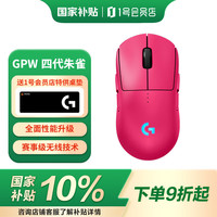 罗技 logitech Pro 2 LIGHTSPEED 无线游戏鼠标 粉色