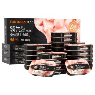 领先 主食猫罐头猫咪零食湿粮无谷无胶冰淇淋舔舔质地鸡肉味85g*24罐