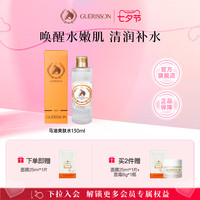 格丽松 奇迹马油柔肤水