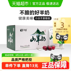 顶羊 山羊奶 200ml*12袋