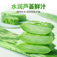 芦荟胶店痘印坑膏祛补水保湿晒后修复凝胶女男士