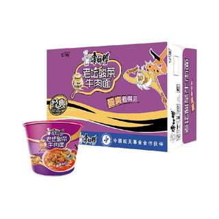 康师傅方便面经典桶老坛酸菜牛肉面122g*12桶整箱装泡面速食面