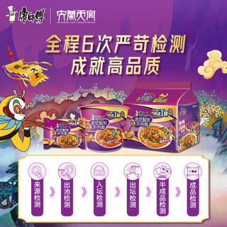 康师傅方便面经典桶老坛酸菜牛肉面122g*12桶整箱装泡面速食面