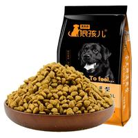 狼孩儿泰迪狗狗粮10斤成犬幼犬狗粮40斤泰迪小型犬天然粮20斤 20kg主粮(牛肉味40斤)