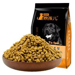 狼孩儿 狗粮40斤装牛肉双拼拉布拉多金毛成犬幼犬通用型狗粮20kg
