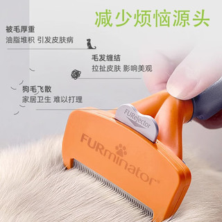 富美内特 FURminator 去浮毛底绒梳 长毛中型犬9-23kg 宠物梳子
