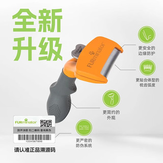 富美内特宠物去浮毛梳 短毛中型犬适用 9kg-23kg