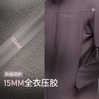 MONTANE盟泰恩CIMA XT系列男横绒连帽软壳外套 多功能蓄暖锁温防泼水夹克 男款连帽（香芋紫） M 香芋紫（连帽）