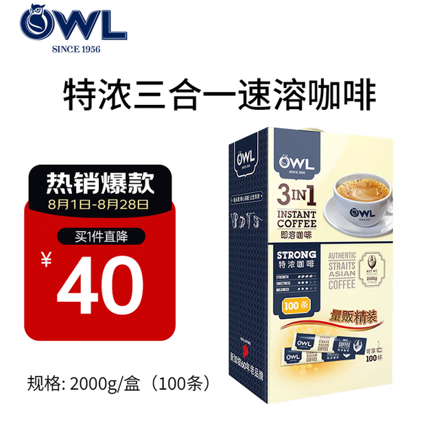 猫头鹰 速溶咖啡特浓原味20g*100条