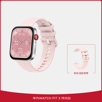 华为 HUAWEI WATCH FIT 3 智能手表