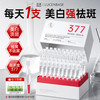 LUCENBASE 透真 377美白精华液次抛祛斑去黄提高改善暗沉肤色淡化黑色素面部精华