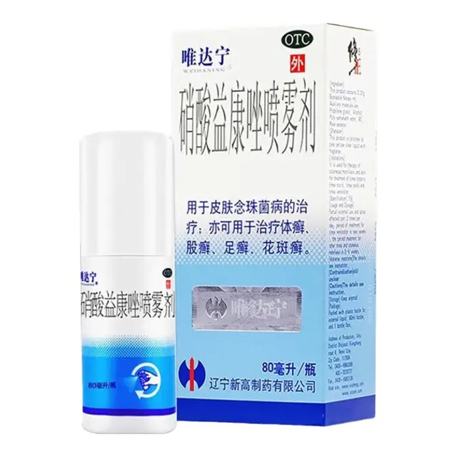 【大规格】修正 唯达宁 硝酸益康唑喷雾剂  维达宁官方治疗体藓足藓花斑藓脚气修正药业