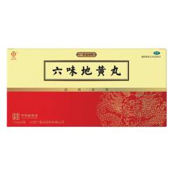 广誉远 六味地黄丸12g*6瓶