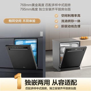  Haier/海尔 变频超一级水效 洗碗机  16套