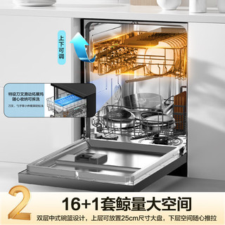  Haier/海尔 变频超一级水效 洗碗机  16套