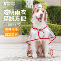 布丁喵喵 狗狗雨衣L码斗篷护肚泰迪小中型犬柴犬小狗透明雨披防水宠物衣服