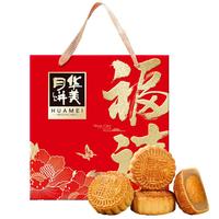 华美月饼礼盒装广式蛋黄白莲蓉2025送人糕点