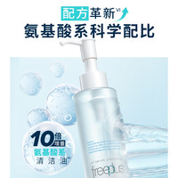 88VIP：芙丽芳丝 净润精华卸妆油 150ml