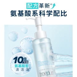 芙丽芳丝 净润精华卸妆油 150ml