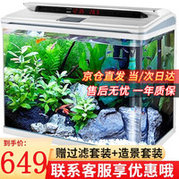 鱼之宝 Fish treasure 鱼缸水族箱金鱼缸生态鱼缸过滤器玻璃鱼缸懒人家用客厅彩灯鱼缸 定时