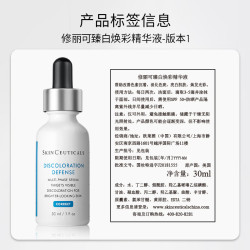 SKINCEUTICALS 修丽可 发光瓶精华30ml*2 （送发光瓶15ml*4+色修15ml*1）