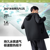 蕉下 Beneunder防晒服男女同款防紫外线透气轻薄凉感夏季户外骑行25新品