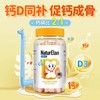 NATURELAN 德国呐兔儿童增长补钙软糖宝宝高钙青少年4岁以上钙片男女大