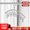 其它 other 无品牌 不锈钢袜子夹晾衣架 防风弧形10夹 家用收纳晾晒衣架