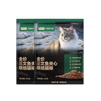 网易严选 成幼猫主粮生骨肉冻干夹心亮毛顺滑50g*2