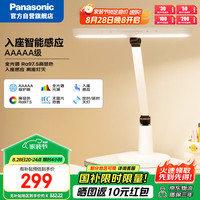 松下 Panasonic 台灯AAAAA级护眼台灯学习护眼灯智能感应家用儿童台灯 致晓