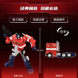 变形金刚（TRANSFORMERS）儿童男孩玩具车模型手办生日礼物补全计划C-01擎天柱G0831