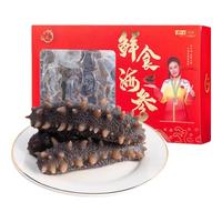 灯火岛大连即食海参 生鲜冷冻辽刺参 鲜食海参独立包装海鲜水产礼盒 即食海参1斤装 20只