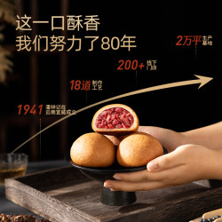 潘祥记 云腿月饼礼盒火腿酥皮滇式云南特产宣威火腿月饼糕点心
