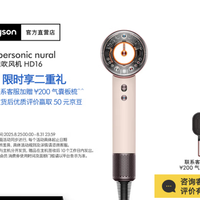 戴森 dyson Supersonic系列 HD16 电吹风 落日玫瑰