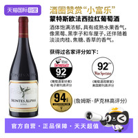 MONTES 蒙特斯 欧法 空加瓜谷佳美娜干型红葡萄酒 750ml